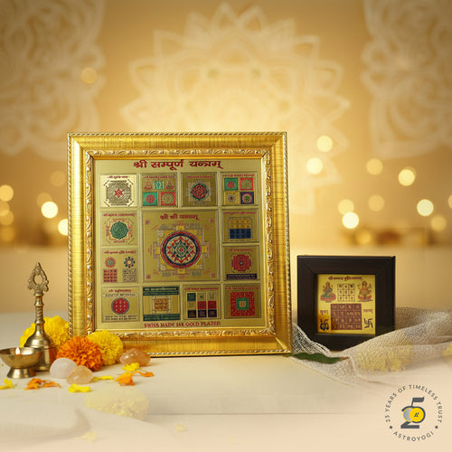 Sampoorna With Vyapar Vriddhi Yantra Combo